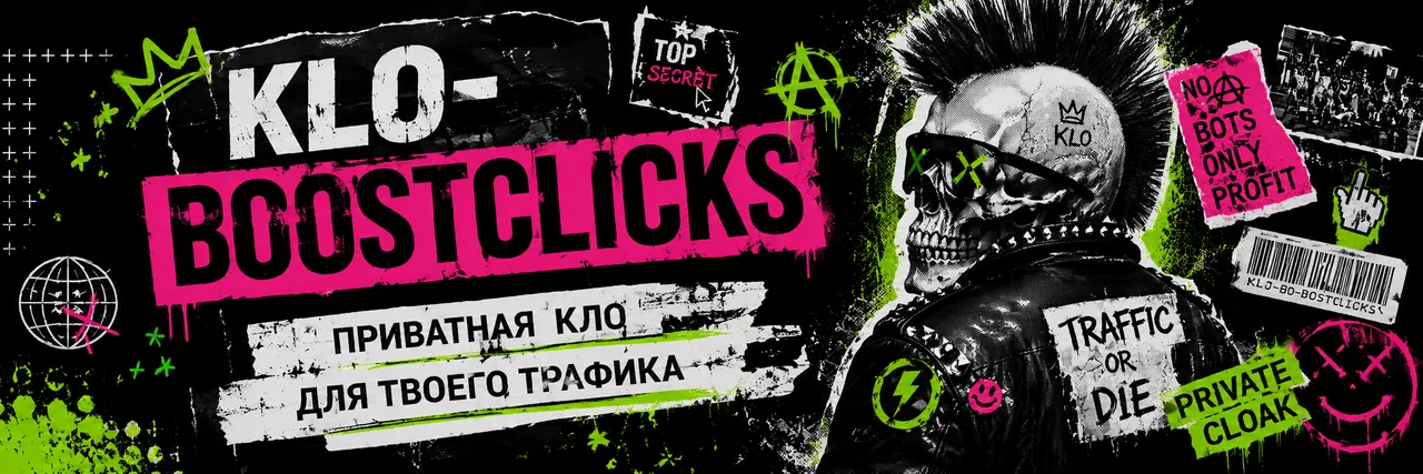 Баннер уникализатора